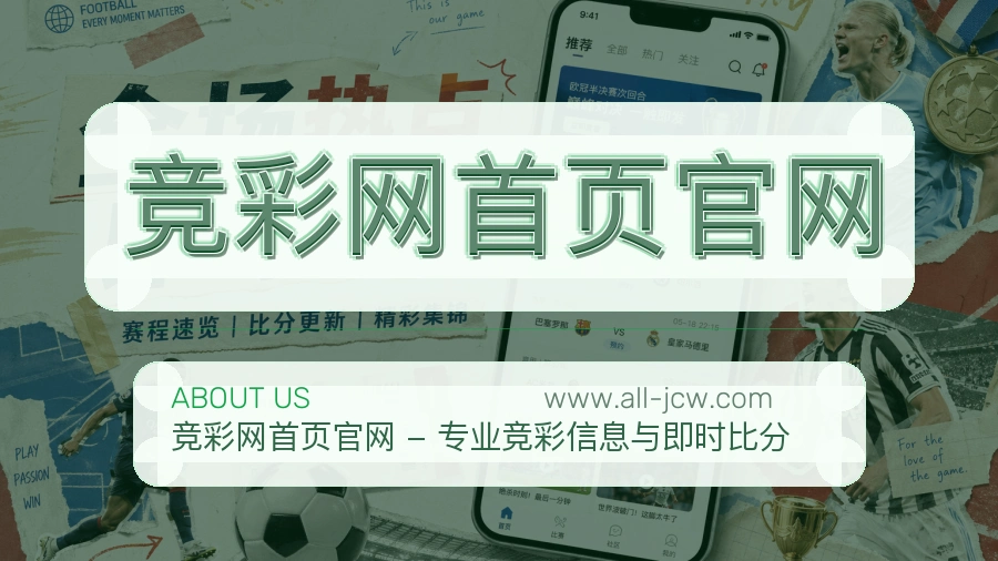 竞彩网首页官网服务秩序介绍