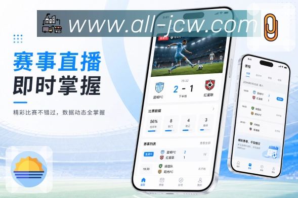 竞彩网首页官网 App