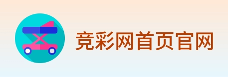 竞彩网首页官网 logo